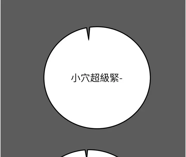 漫画《掠夺行动》第41话第57张图