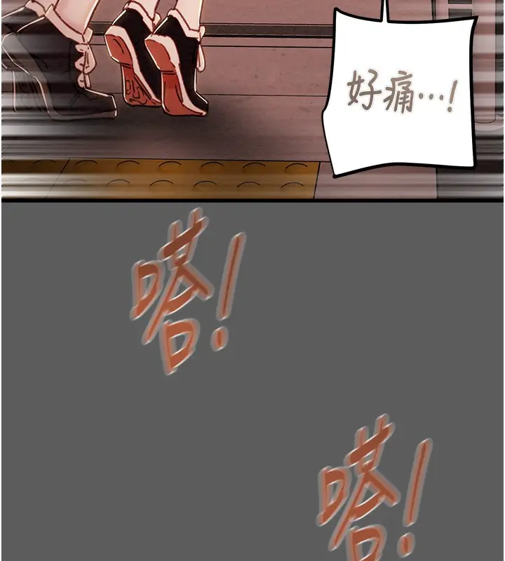 漫画《掠夺行动》第41话第63张图