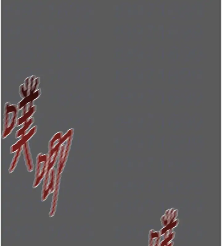 漫画《掠夺行动》第41话第65张图
