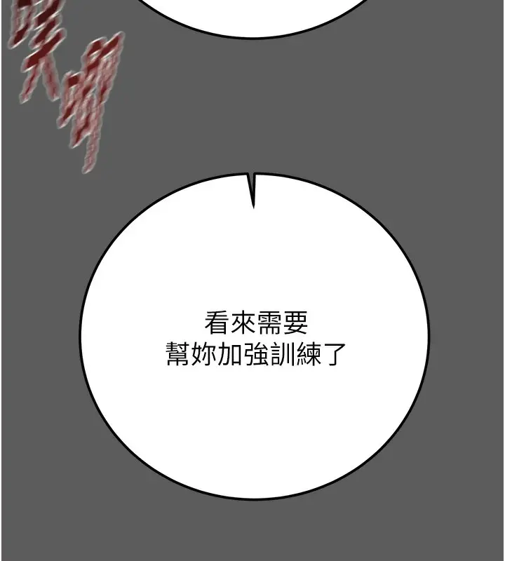 漫画《掠夺行动》第41话第69张图
