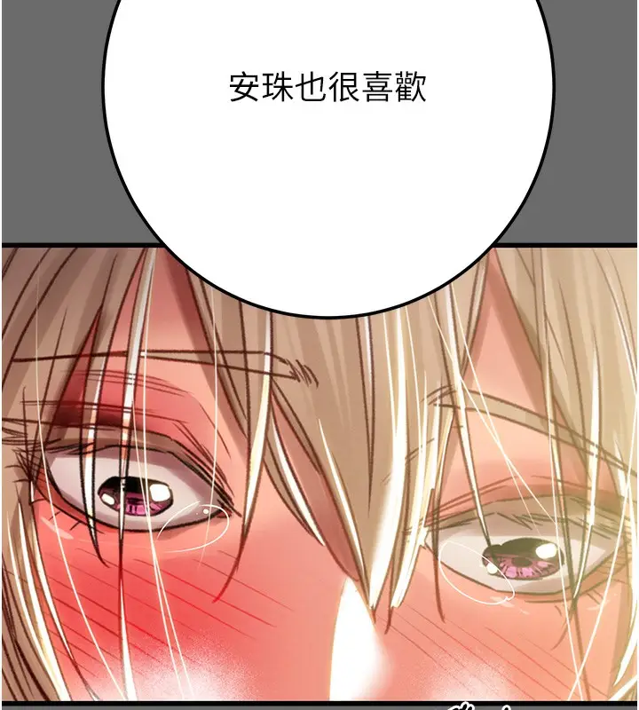 漫画《掠夺行动》第41话第7张图