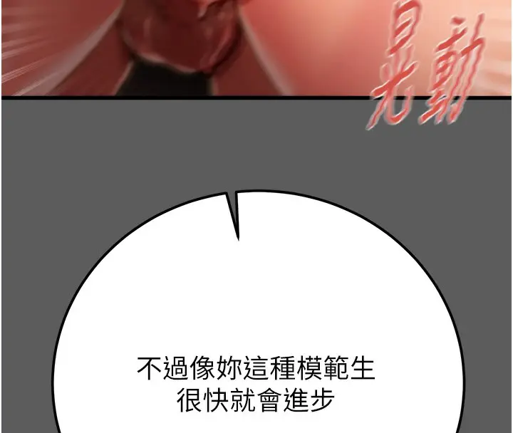 漫画《掠夺行动》第41话第72张图