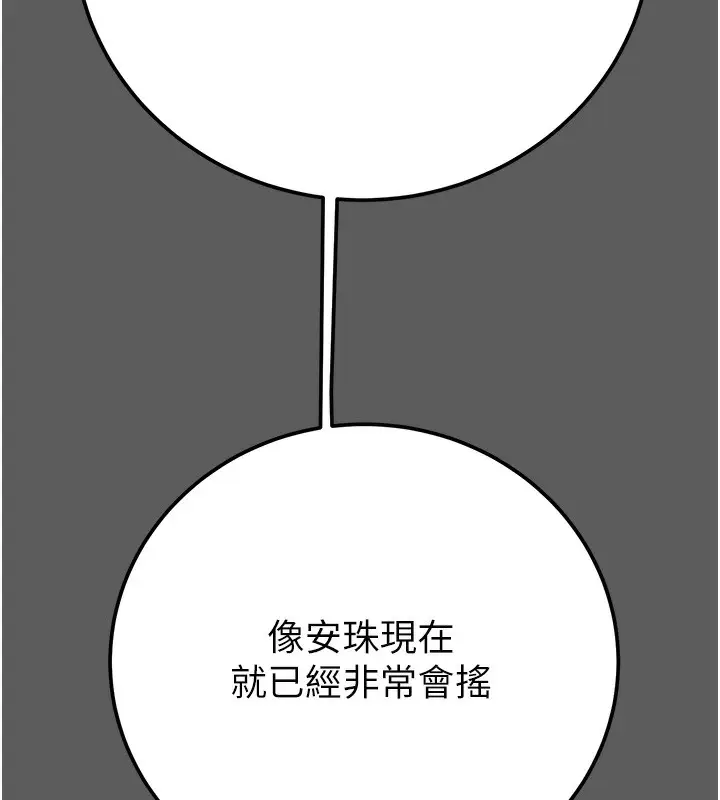 漫画《掠夺行动》第41话第73张图