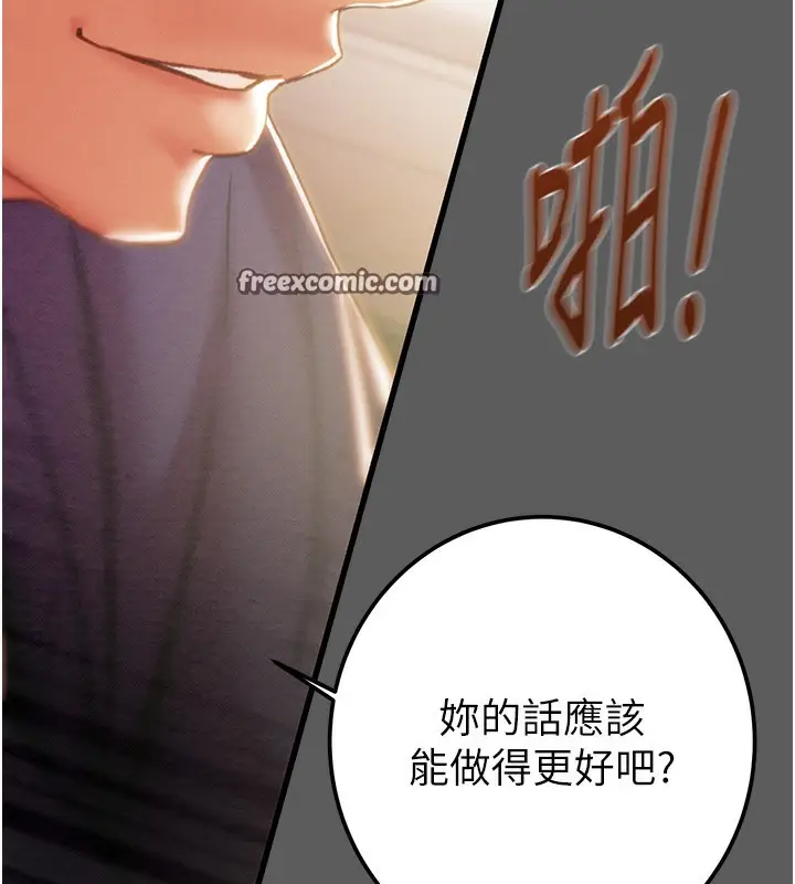 漫画《掠夺行动》第41话第75张图