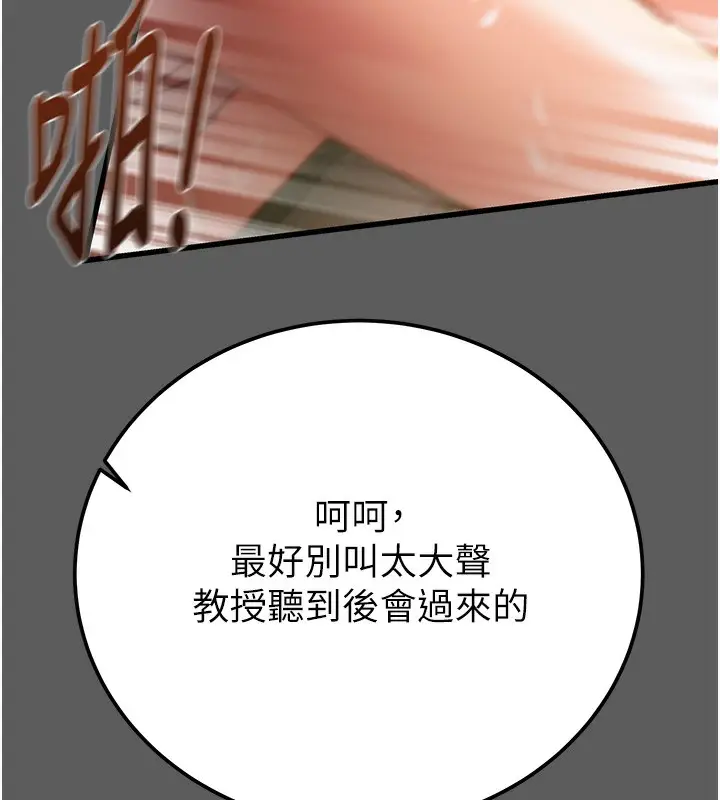 漫画《掠夺行动》第41话第78张图