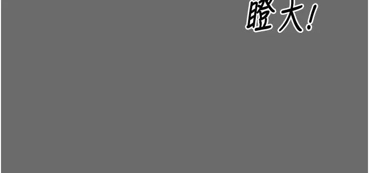 漫画《掠夺行动》第41话第8张图