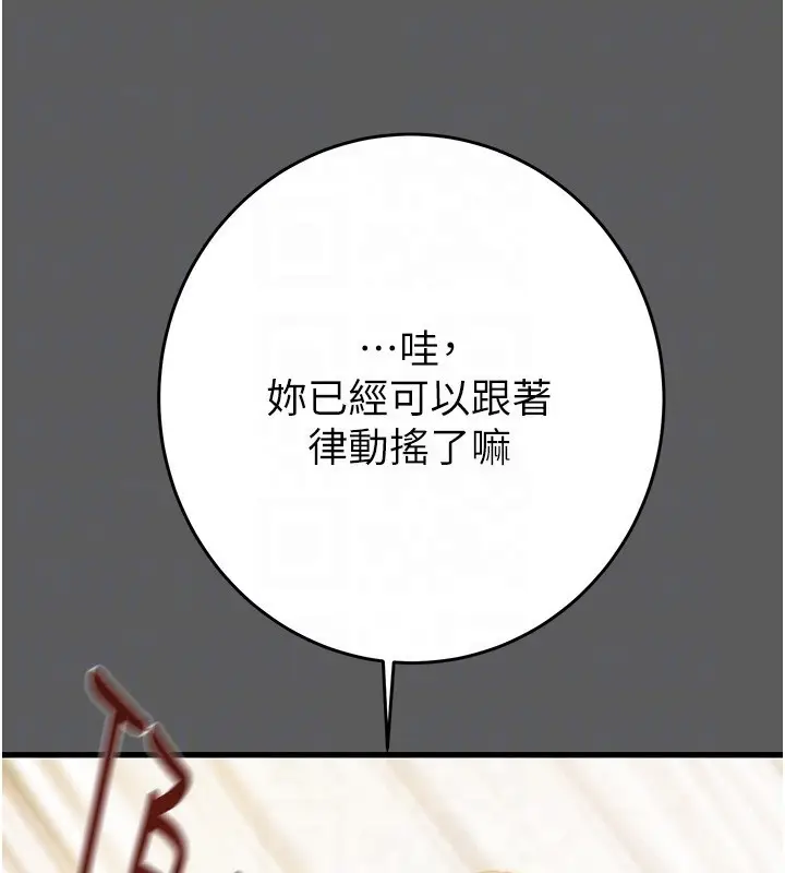 漫画《掠夺行动》第41话第80张图