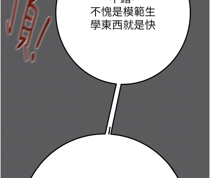 漫画《掠夺行动》第41话第83张图