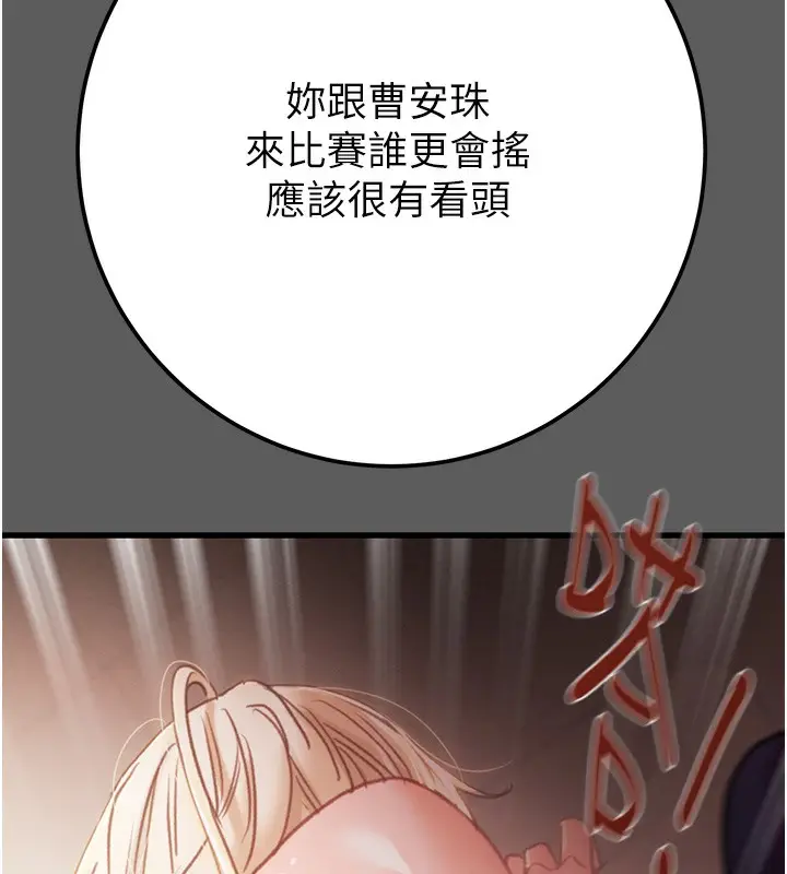 漫画《掠夺行动》第41话第84张图