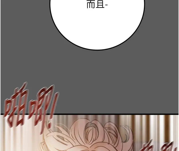 漫画《掠夺行动》第41话第87张图