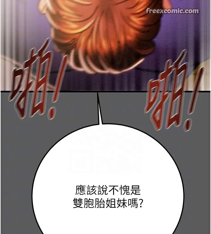 漫画《掠夺行动》第41话第90张图