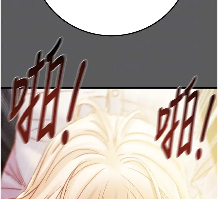 漫画《掠夺行动》第41话第91张图