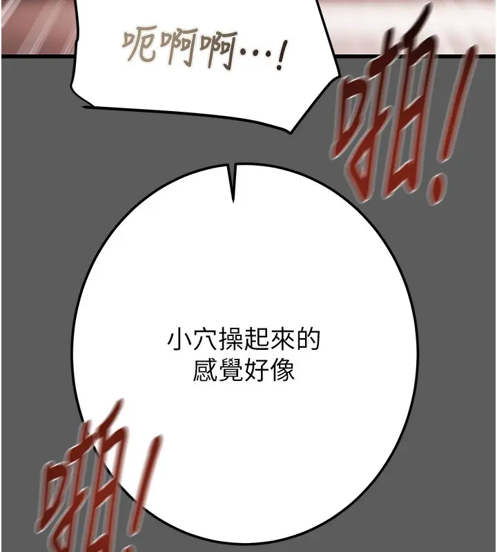 漫画《掠夺行动》第41话第93张图