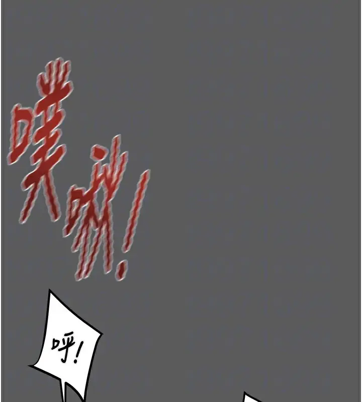 漫画《掠夺行动》第41话第95张图
