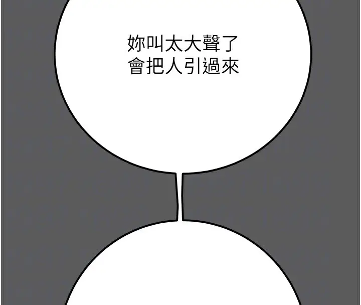 漫画《掠夺行动》第41话第98张图