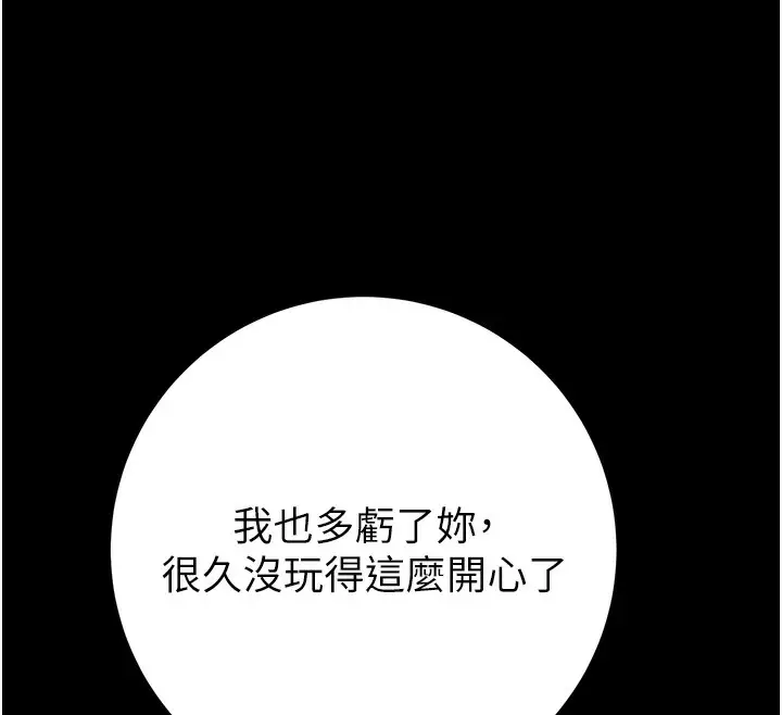 漫画《掠夺行动》第42话第142张图