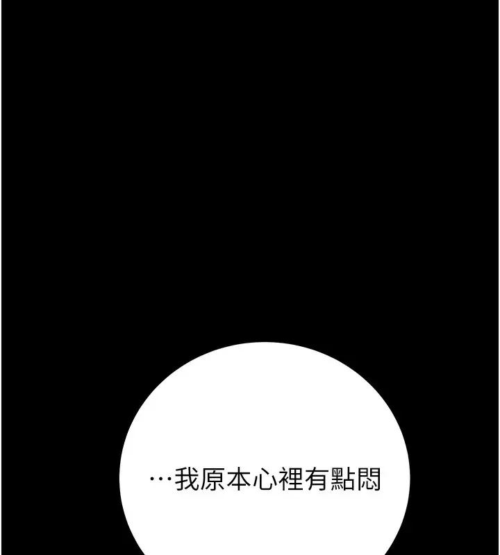 漫画《掠夺行动》第42话第146张图