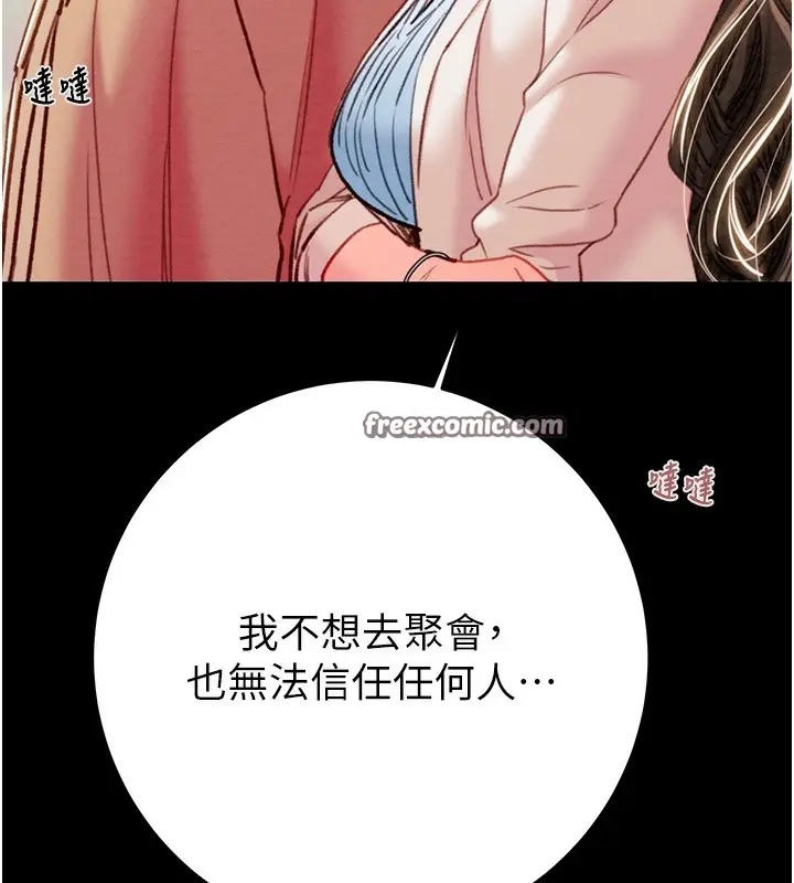 漫画《掠夺行动》第42话第148张图