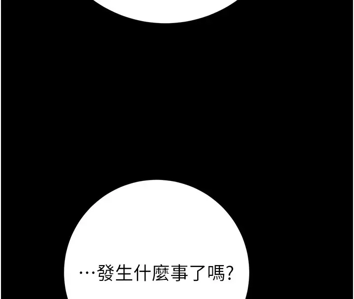 漫画《掠夺行动》第42话第149张图