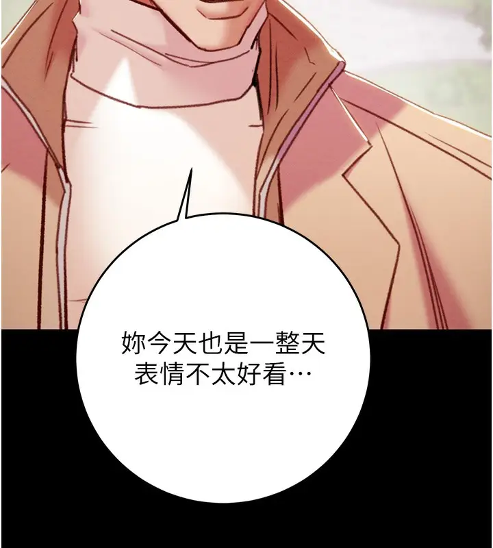 漫画《掠夺行动》第42话第151张图