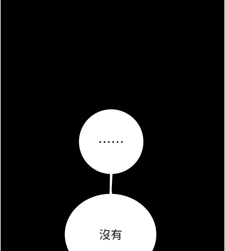 漫画《掠夺行动》第42话第152张图