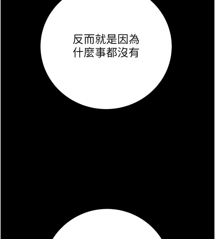 漫画《掠夺行动》第42话第155张图