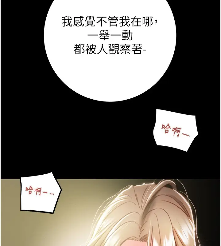漫画《掠夺行动》第42话第156张图