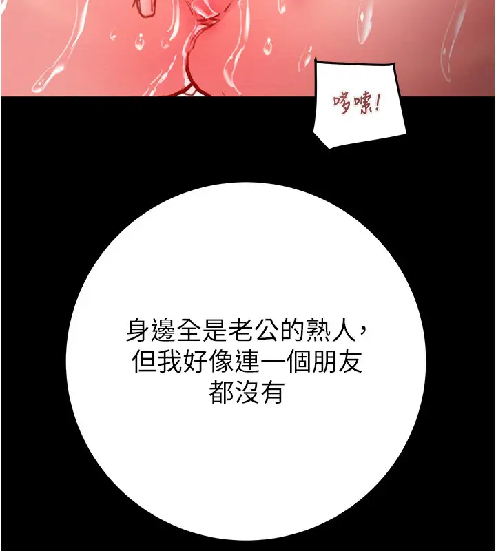 漫画《掠夺行动》第42话第159张图