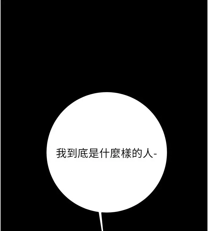 漫画《掠夺行动》第42话第161张图
