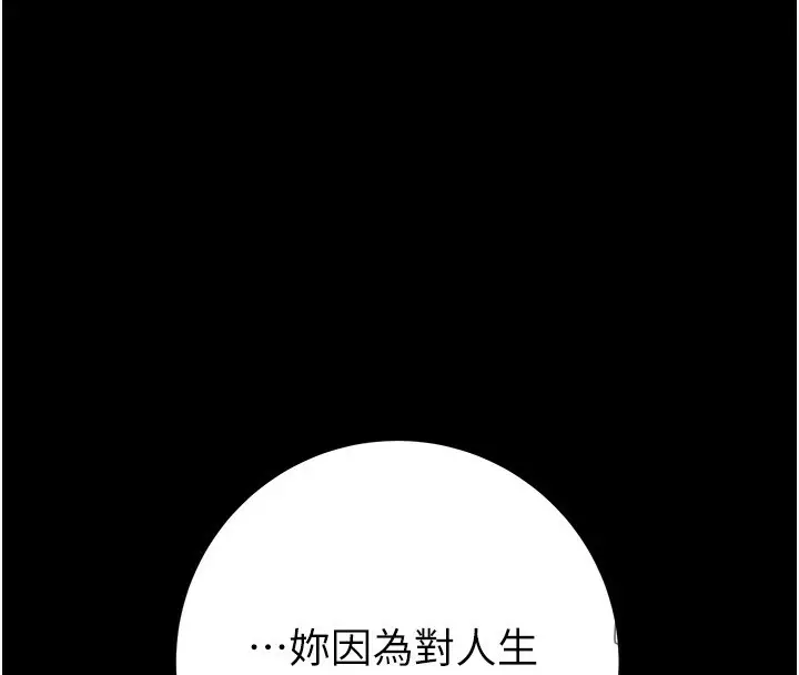 漫画《掠夺行动》第42话第164张图
