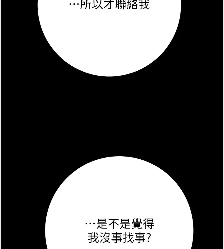 漫画《掠夺行动》第42话第167张图