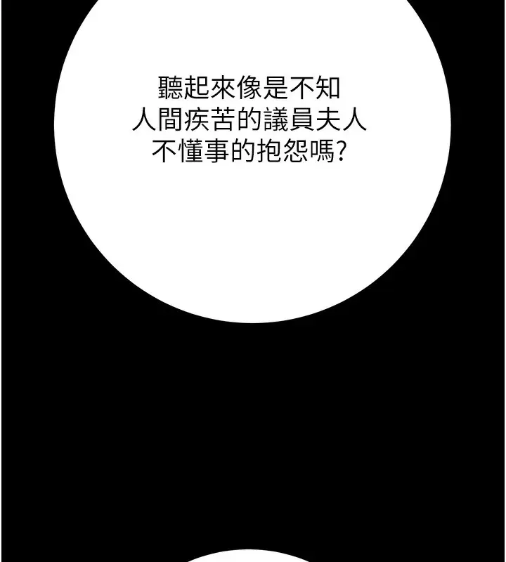 漫画《掠夺行动》第42话第170张图