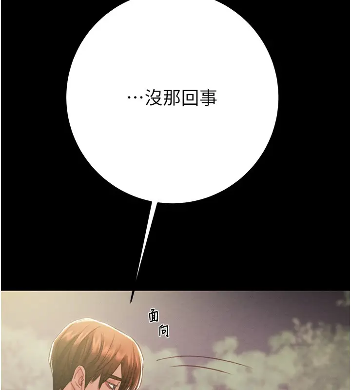 漫画《掠夺行动》第42话第171张图