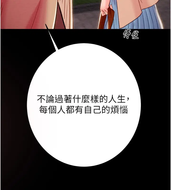 漫画《掠夺行动》第42话第173张图