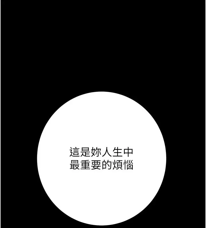 漫画《掠夺行动》第42话第175张图