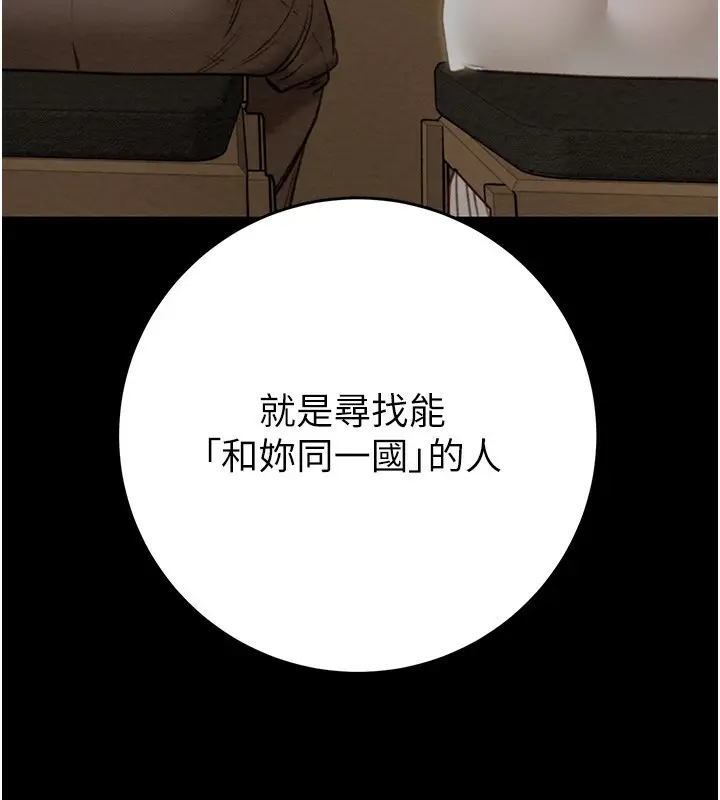 漫画《掠夺行动》第42话第177张图