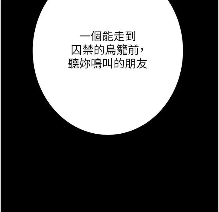 漫画《掠夺行动》第42话第181张图