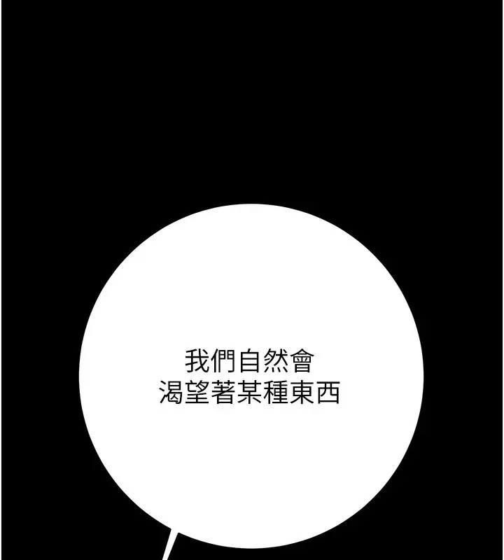 漫画《掠夺行动》第42话第182张图