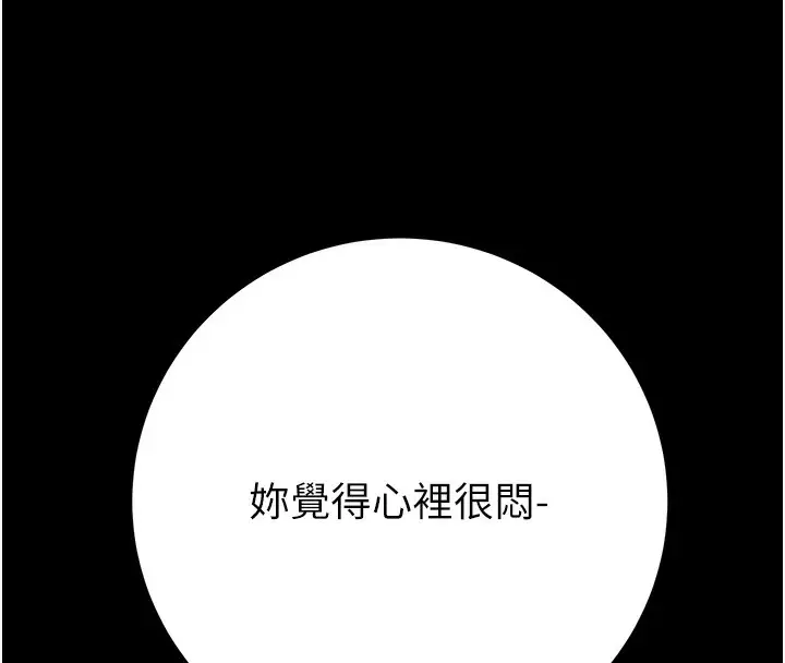 漫画《掠夺行动》第42话第185张图