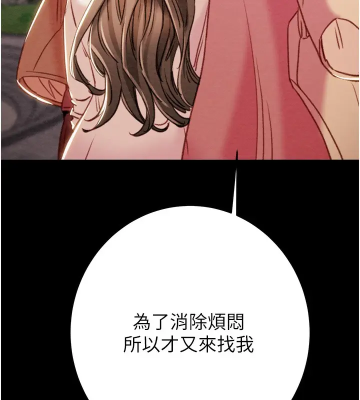漫画《掠夺行动》第42话第187张图