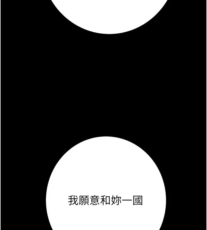 漫画《掠夺行动》第42话第188张图