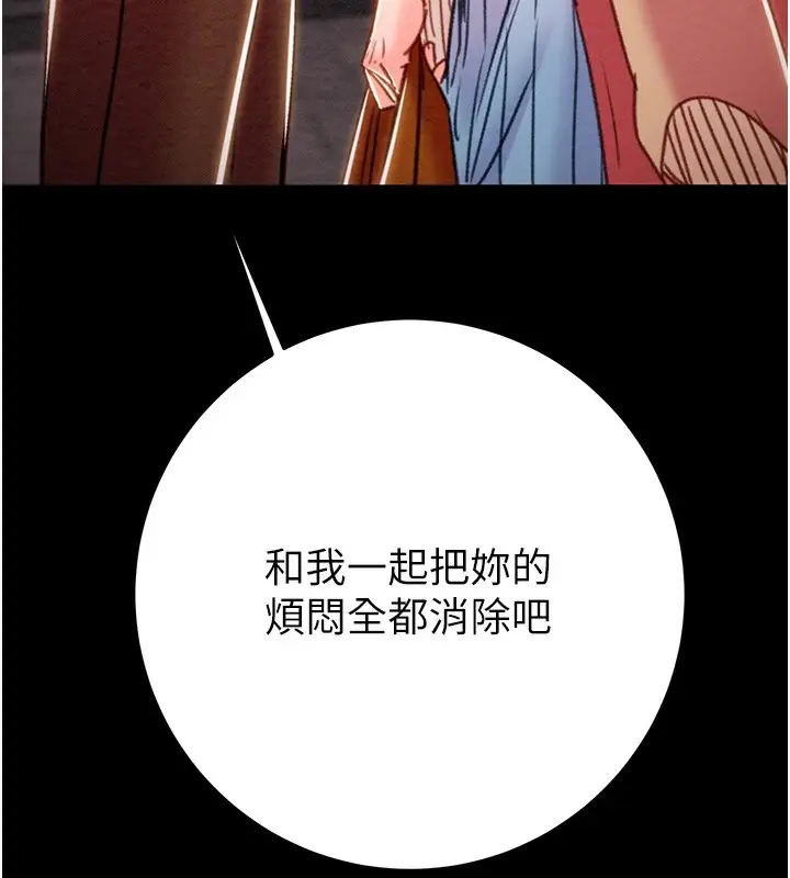 漫画《掠夺行动》第42话第191张图