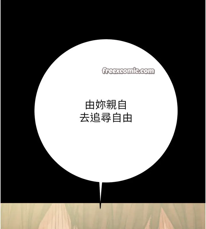 漫画《掠夺行动》第42话第193张图