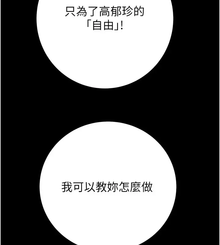 漫画《掠夺行动》第42话第195张图
