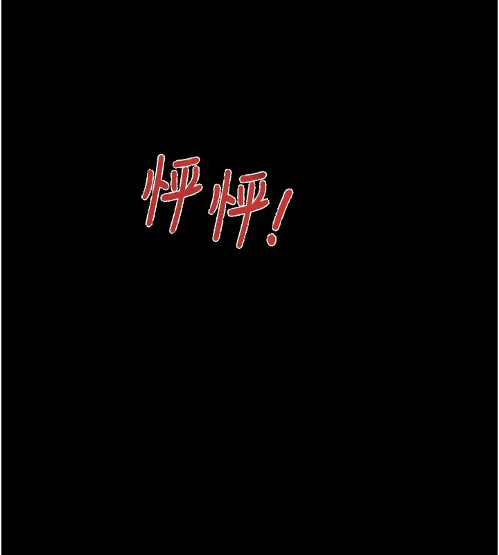 漫画《掠夺行动》第42话第199张图