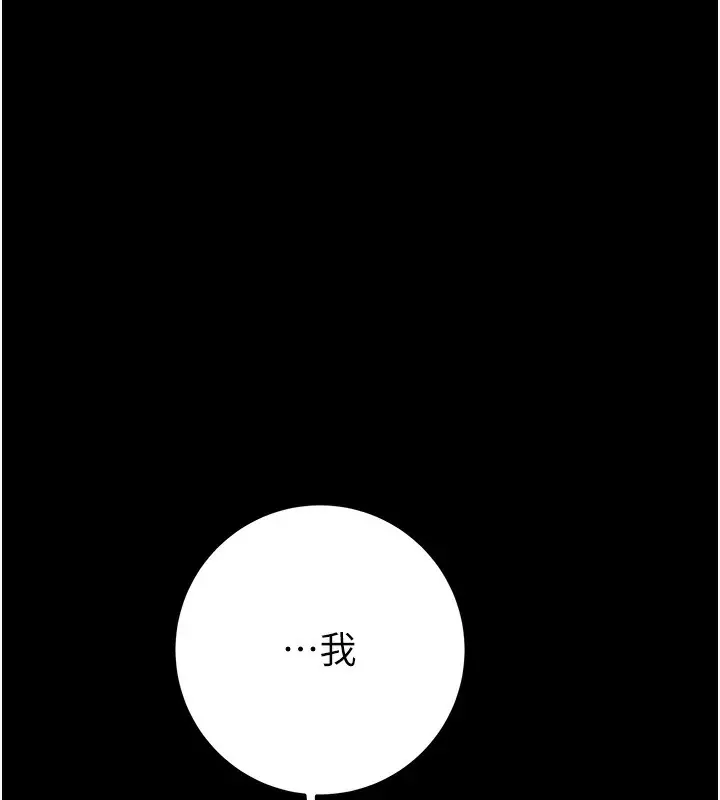 漫画《掠夺行动》第42话第207张图