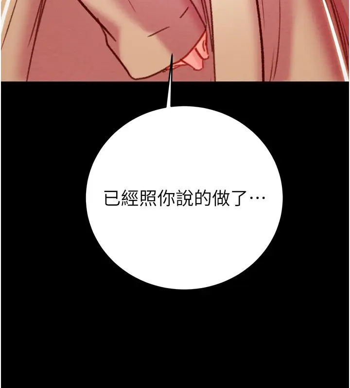 漫画《掠夺行动》第42话第210张图