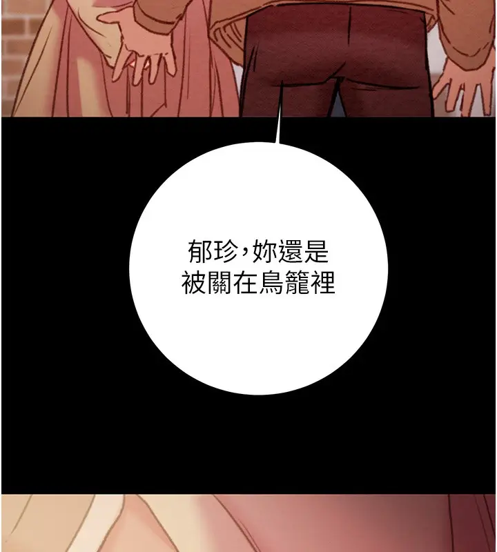 漫画《掠夺行动》第42话第212张图
