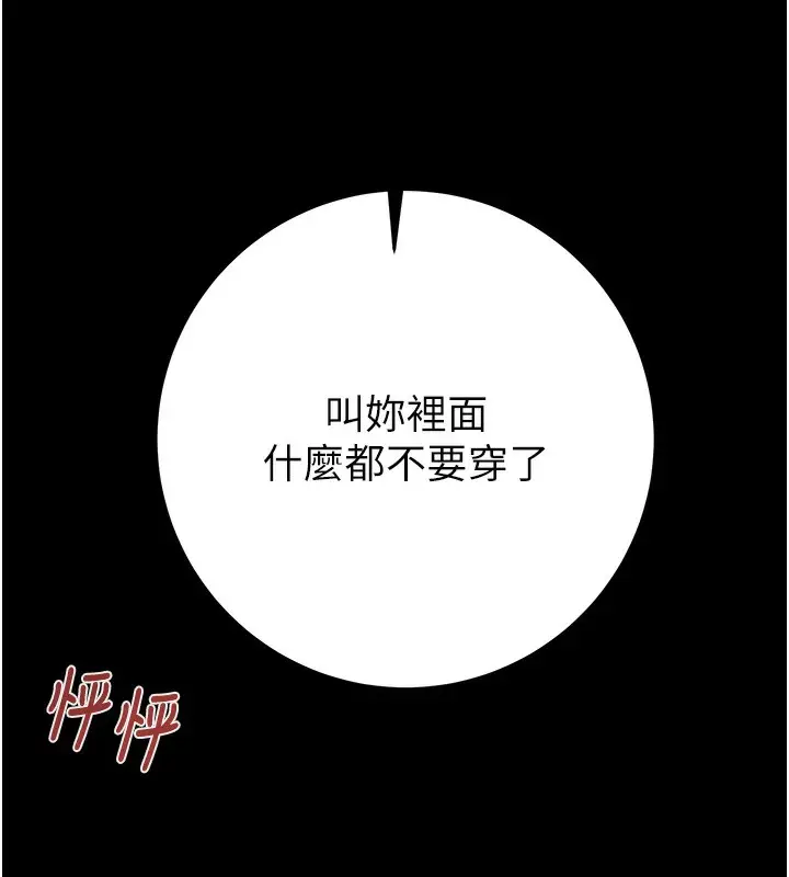 漫画《掠夺行动》第42话第217张图