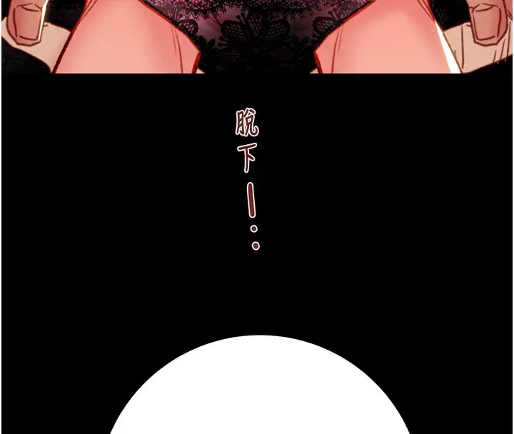 漫画《掠夺行动》第42话第220张图